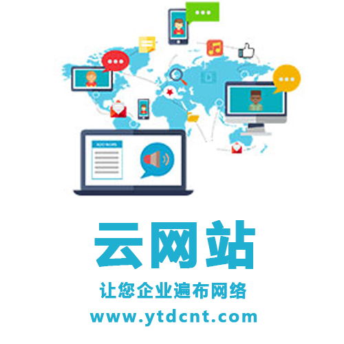 煙臺企業網絡推廣實戰指南 技巧、新聞營銷與技術創新